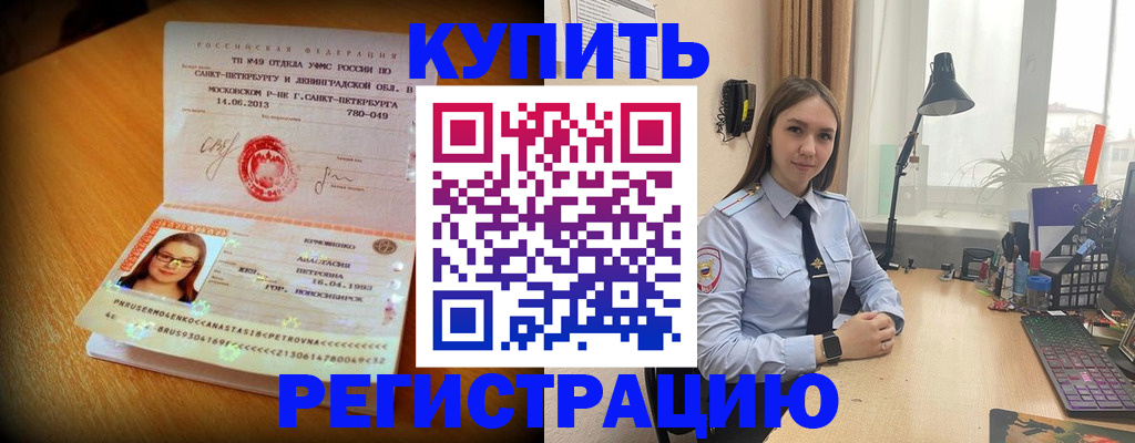 прописка гарантия в Среднеуральске
