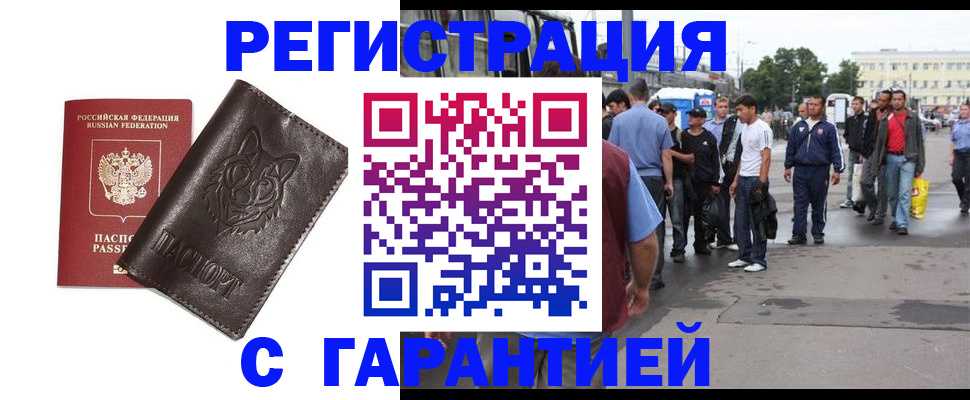 временная регистрация поиск в Среднеуральске