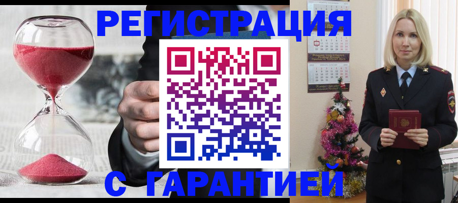 прописка для работы в Среднеуральске